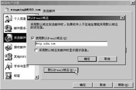 Foxmail 最新实用技巧三则