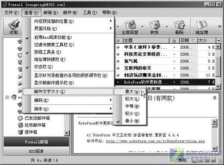 Foxmail 最新实用技巧三则