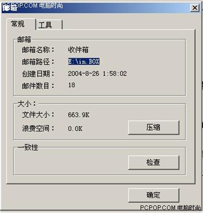 就不信谁说Fox mail的邮箱路径没法改