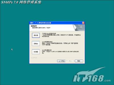用SNMPC轻松管理内网:安装扫描篇(图三)