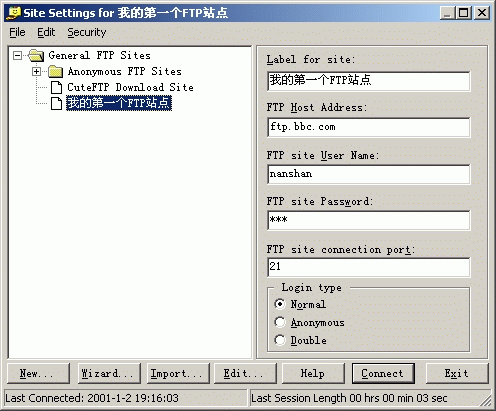 FTP服务器软件Serv-U教程(1)(图五)