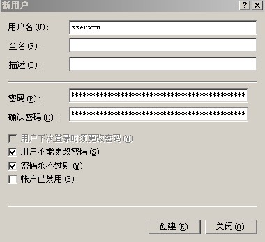 网管必读:为SERV-U打造最安全的FTP设置(图八)