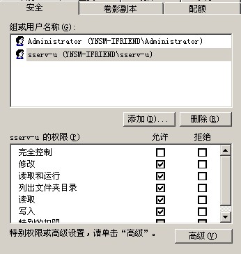 网管必读:为SERV-U打造最安全的FTP设置(图十三)