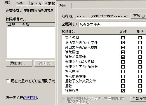 网管必读:为SERV-U打造最安全的FTP设置(图十四)