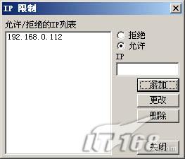 服务器应用:用typsoft ftp建FTP站点2(图)(图八)
