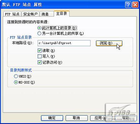 Windows下FTP服务器架设攻略(图二)
