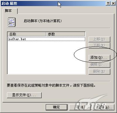 谈谈SERV-U软件在FTP应用中的技巧(图)(图四)