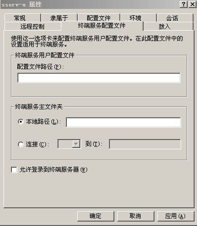 SERV-U 6002版安全设置全攻略二(图文)(图三)