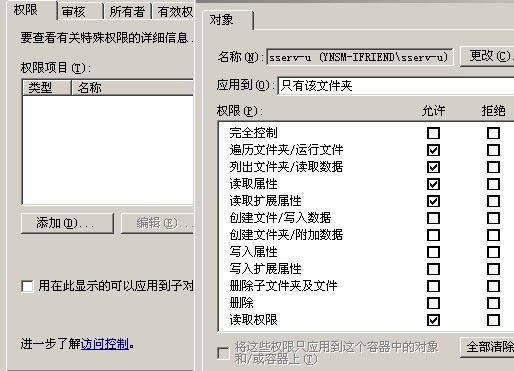 SERV-U 6002版安全设置全攻略二(图文)(图七)
