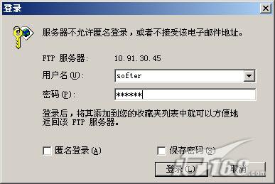 服务器应用:用serv-u建立FTP二(组图)(图十)