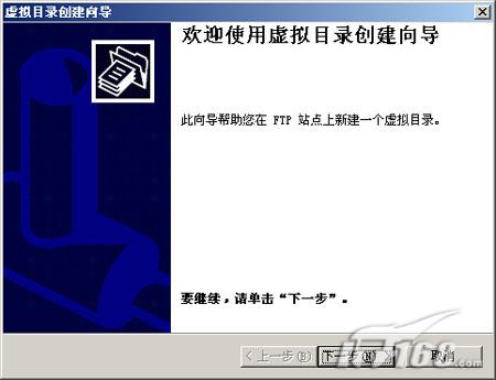服务器应用:IIS建FTP服务器三(组图)(图七)