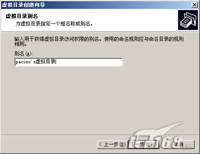 服务器应用:IIS建FTP服务器三(组图)(图八)
