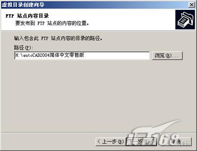 服务器应用:IIS建FTP服务器三(组图)(图九)