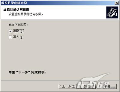 服务器应用:IIS建FTP服务器三(组图)(图十)