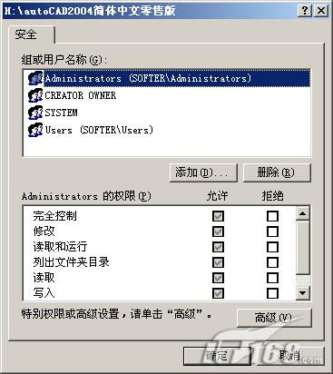 服务器应用:IIS建FTP服务器三(组图)(图十二)