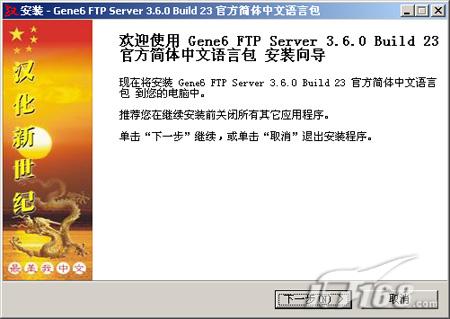 服务器应用-网管的最爱GENE 6三(组图)(图八)