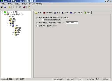 内网Serv-U架站:实例解析FTP原理(图一)