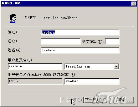 Win2003下Exchange 2003安装全图解一(图一)