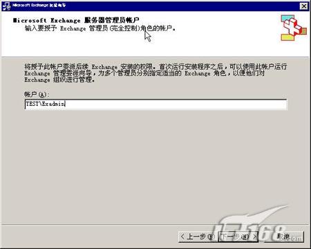 Win2003下Exchange 2003安装全图解二(图七)