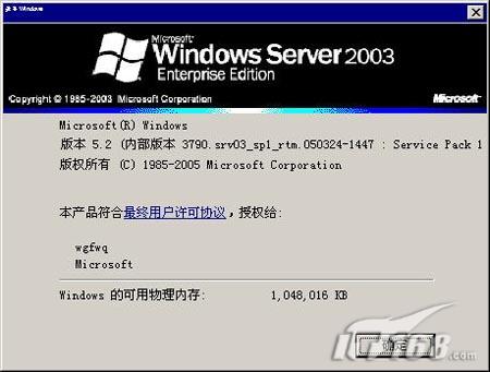 Win2003下Exchange 2003安装全图解一(图五)