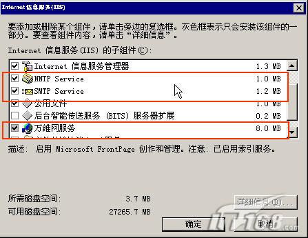 Win2003下Exchange 2003安装全图解一(图六)