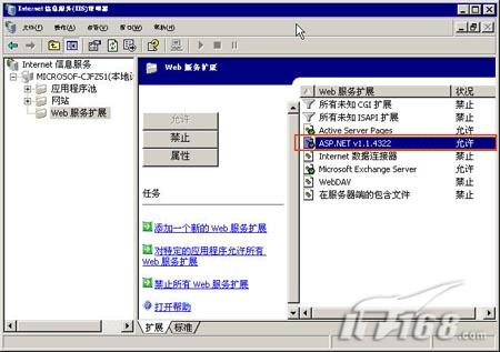 Win2003下Exchange 2003安装全图解一(图八)