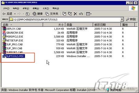 Win2003下Exchange 2003安装全图解二(图一)