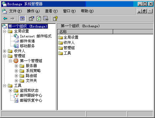 Exchange Server 2003管理指南一(组图)(图四)