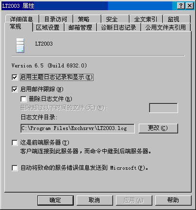 Exchange Server 2003管理指南四(组图)(图一)