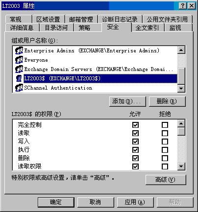 Exchange Server 2003管理指南四(组图)(图十三)