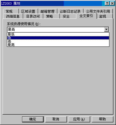Exchange Server 2003管理指南四(组图)(图十四)