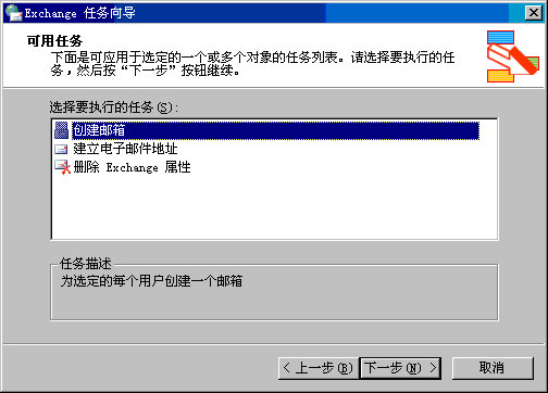 Exchange Server 2003管理指南五(上组图)(图十)