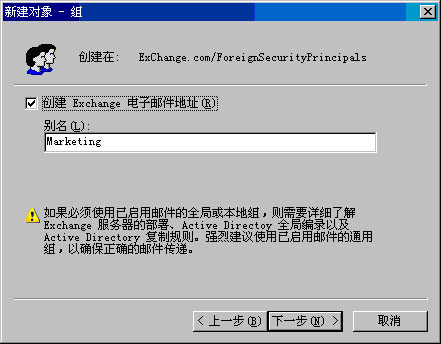 Exchange Server 2003管理指南五(上组图)(图十)
