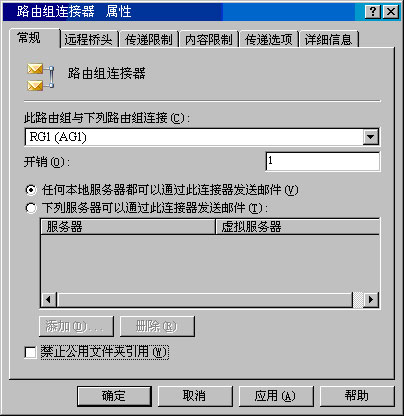 Exchange Server 2003管理指南六(上组图)(图六)