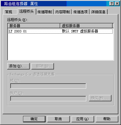 Exchange Server 2003管理指南六(上组图)(图七)