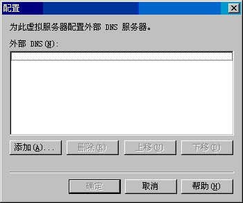 Exchange Server 2003管理指南六(上组图)(图十)