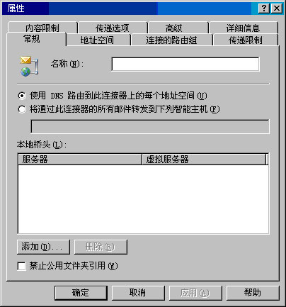 Exchange Server 2003管理指南六(上组图)(图十二)