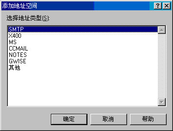Exchange Server 2003管理指南六(上组图)(图十三)