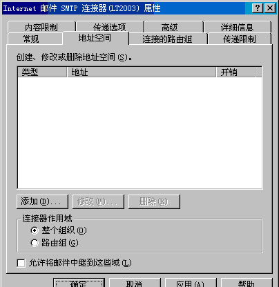 Exchange Server 2003管理指南六(上组图)(图十五)