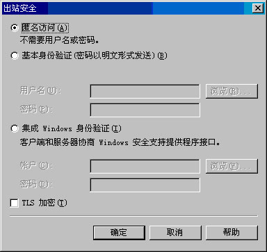 Exchange Server 2003管理指南六(上组图)(图十六)