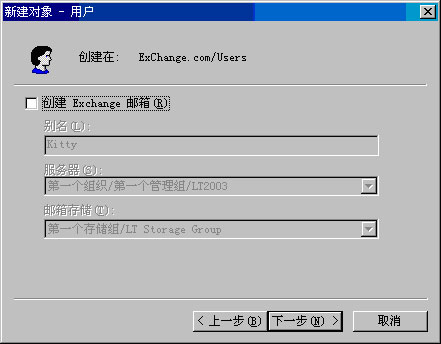 Exchange Server 2003管理指南五(上组图)(图九)