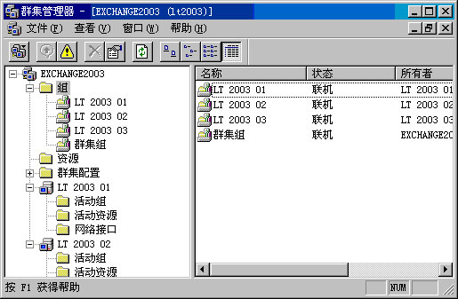 Exchange Server 2003管理指南八(上组图)(图六)
