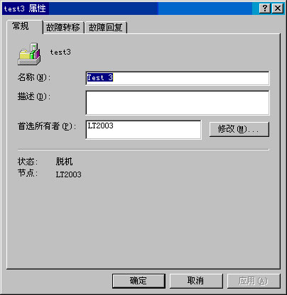 Exchange Server 2003管理指南八(上组图)(图八)
