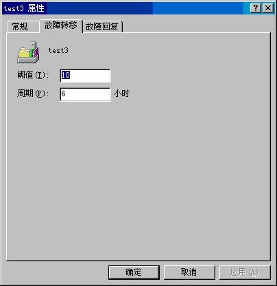 Exchange Server 2003管理指南八(上组图)(图九)