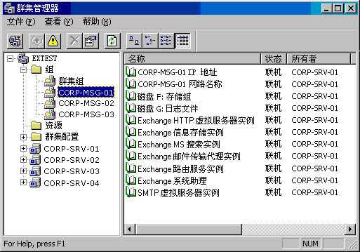 Exchange Server 2003管理指南八(上组图)(图十)
