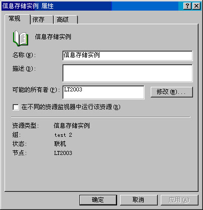 Exchange Server 2003管理指南八(上组图)(图十三)