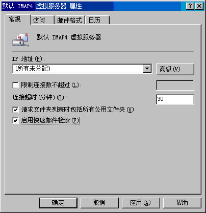 Exchange Server 2003管理指南七(上组图)(图三)