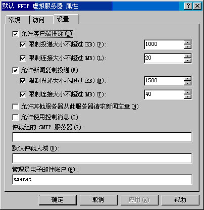 Exchange Server 2003管理指南七(上组图)(图四)