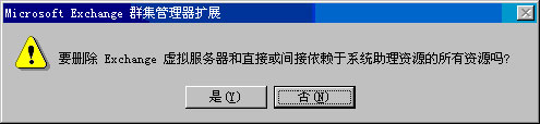 Exchange Server 2003管理指南八(下组图)(图十)