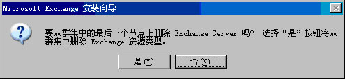 Exchange Server 2003管理指南八(下组图)(图十)